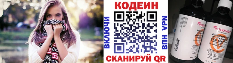 купить закладку  Пущино  Кодеин Purple Drank 